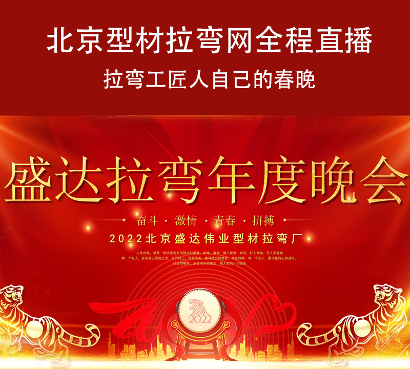 聽說北京拉彎廠正在排練春晚？