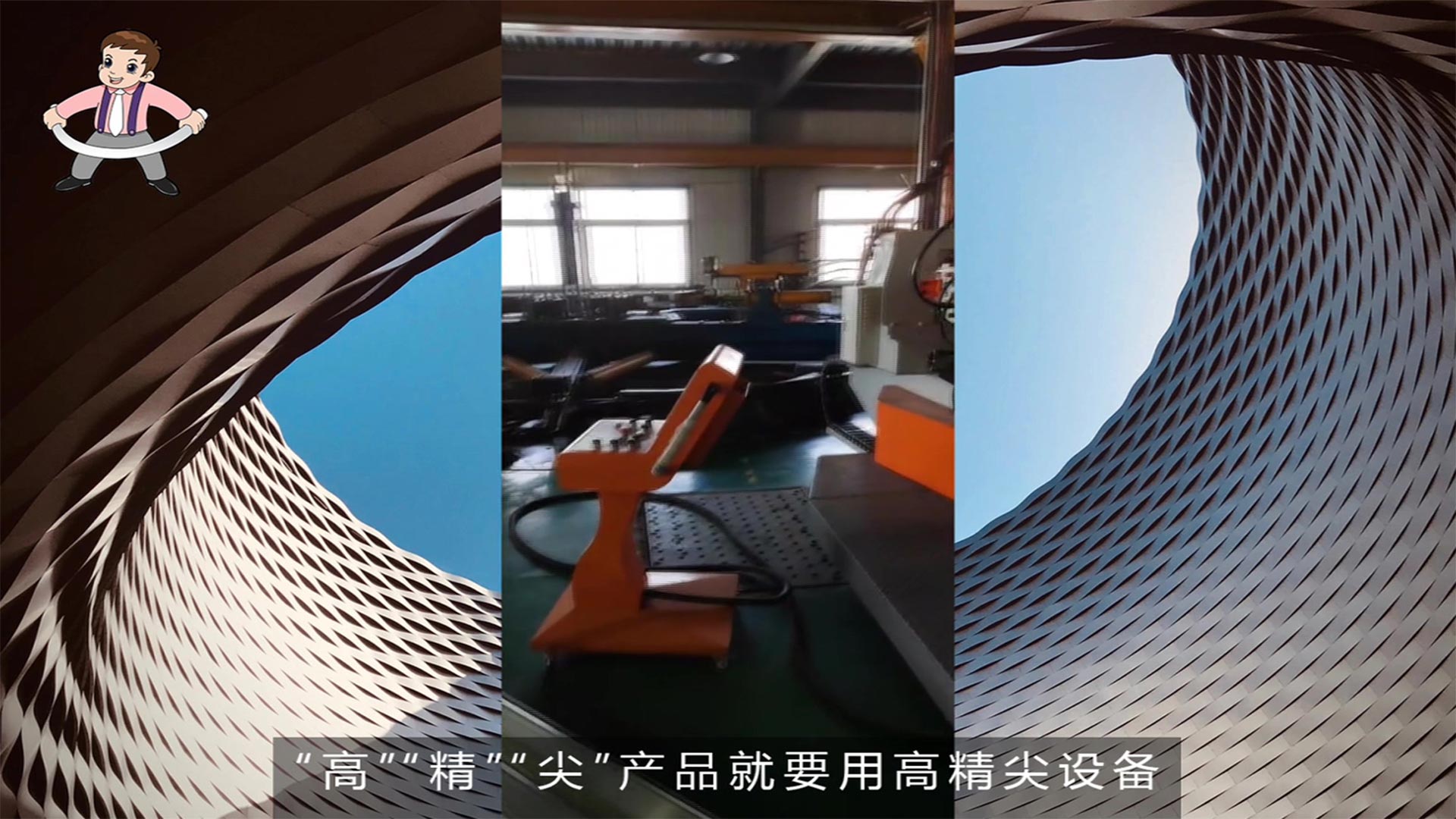 踐行拉彎工匠精神