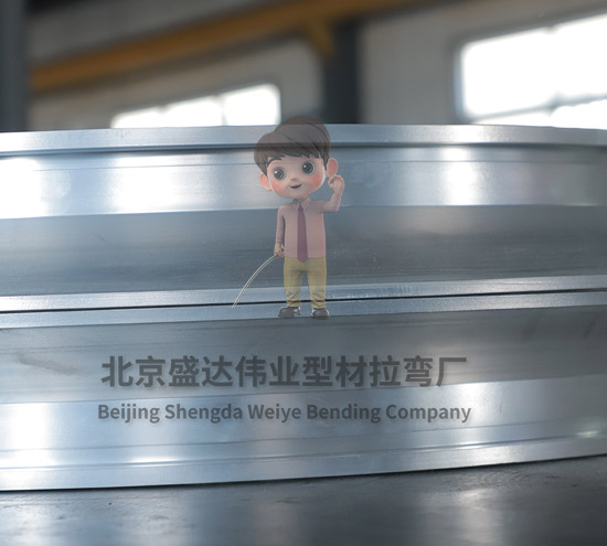 北京拉彎廠鋁型材90度彎弧加工的步驟