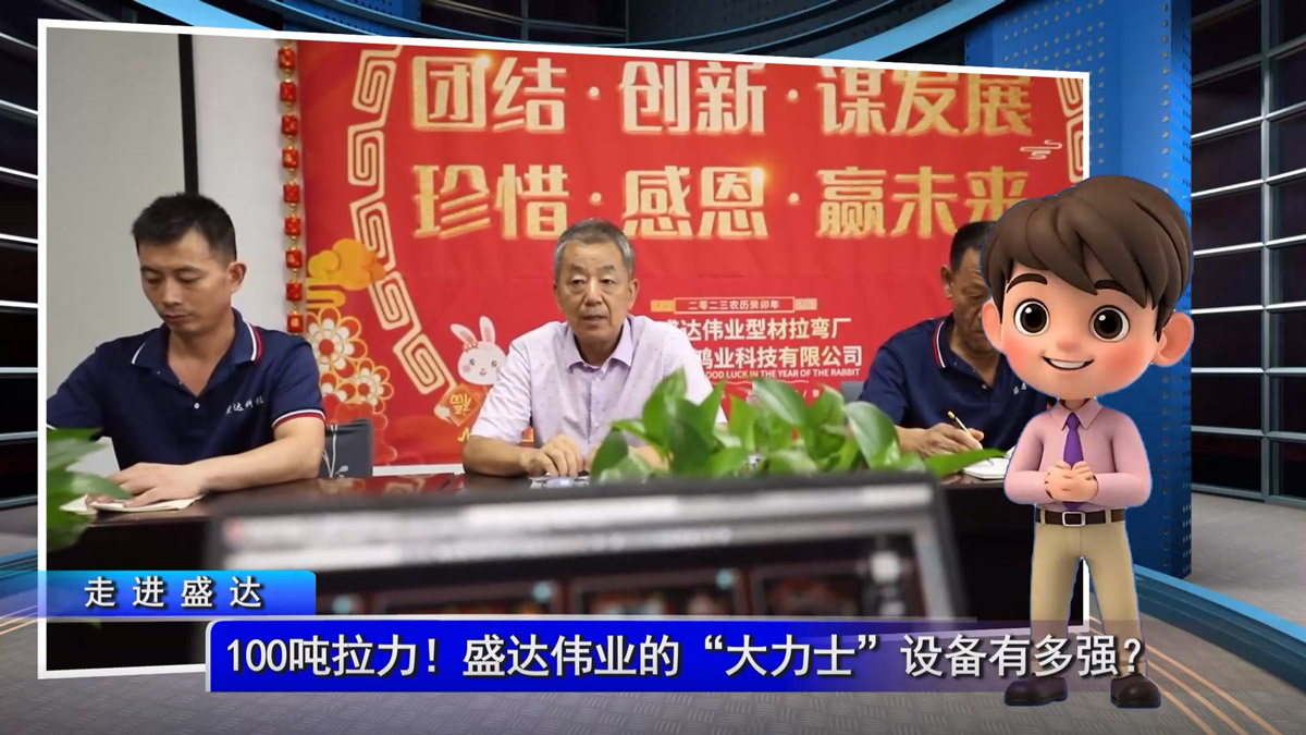 100噸拉力！盛達拉彎的“大力士”設(shè)備有多強？