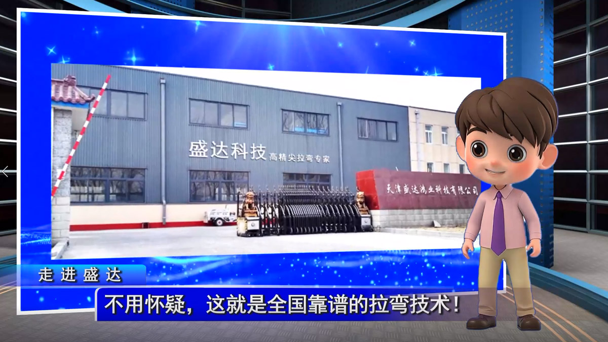 不用懷疑，這就是全國靠譜的拉彎技術(shù)！