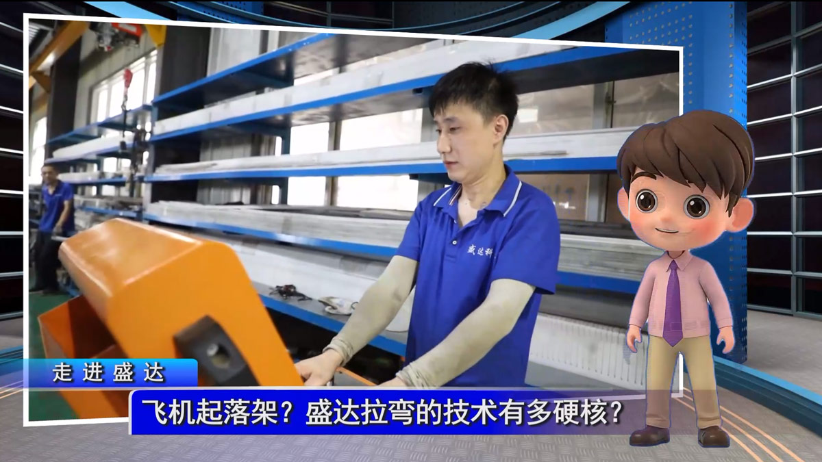 飛機起落架？盛達拉彎的技術(shù)有多硬核？