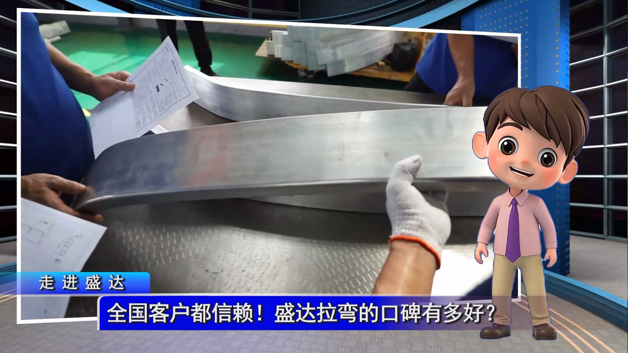 全國客戶都信賴！盛達拉彎的口碑有多好？