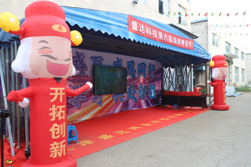 聚力學習，共赴新程｜盛達拉彎舉行第六屆燒烤啤酒節(jié)