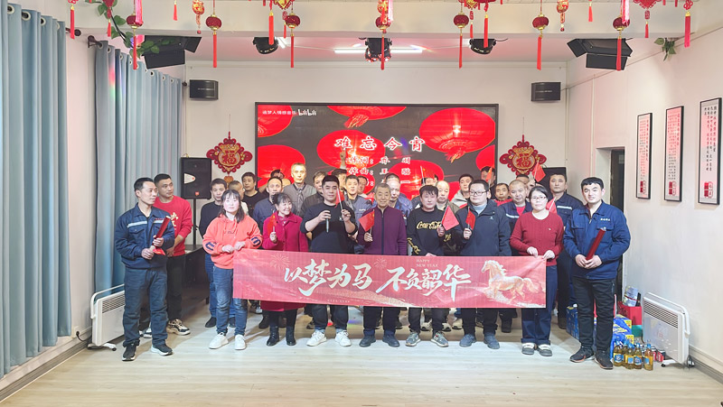 同心同頻同成長:北京盛達偉業(yè)型材拉彎廠共筑共享共幸福 同心同頻同成長:北京盛達偉業(yè)型材拉彎廠共筑共享共幸福