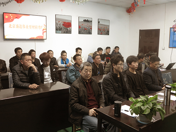 工業(yè)鋁型材拉彎加工行業(yè)召開2019年度開工動員大會