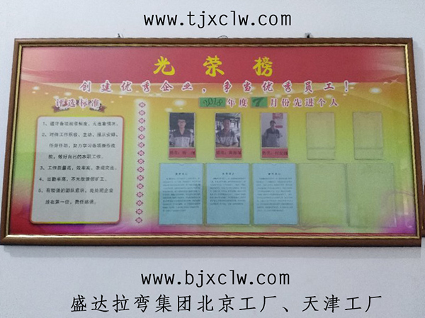 鋁型材拉彎加工廠家月度優(yōu)秀員工獲獎(jiǎng)理由