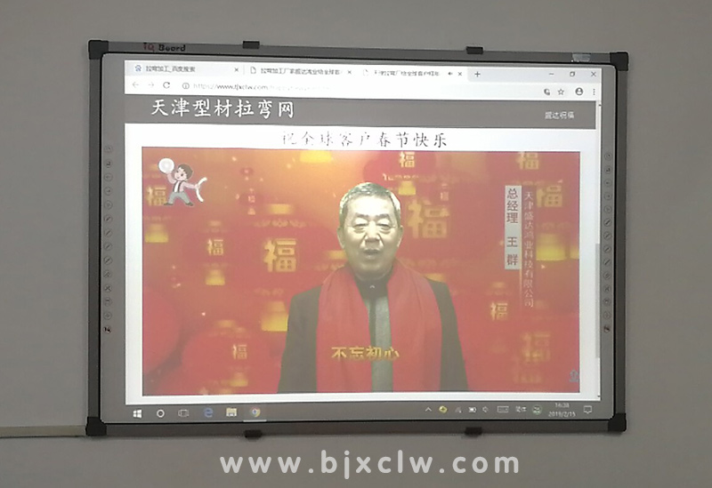 祝賀北京型材拉彎網(wǎng)開通京津冀分站！