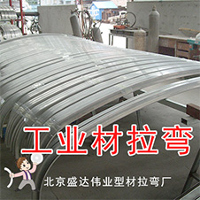 <b>軌道客車、地鐵車廂的車頂彎梁拉彎</b>